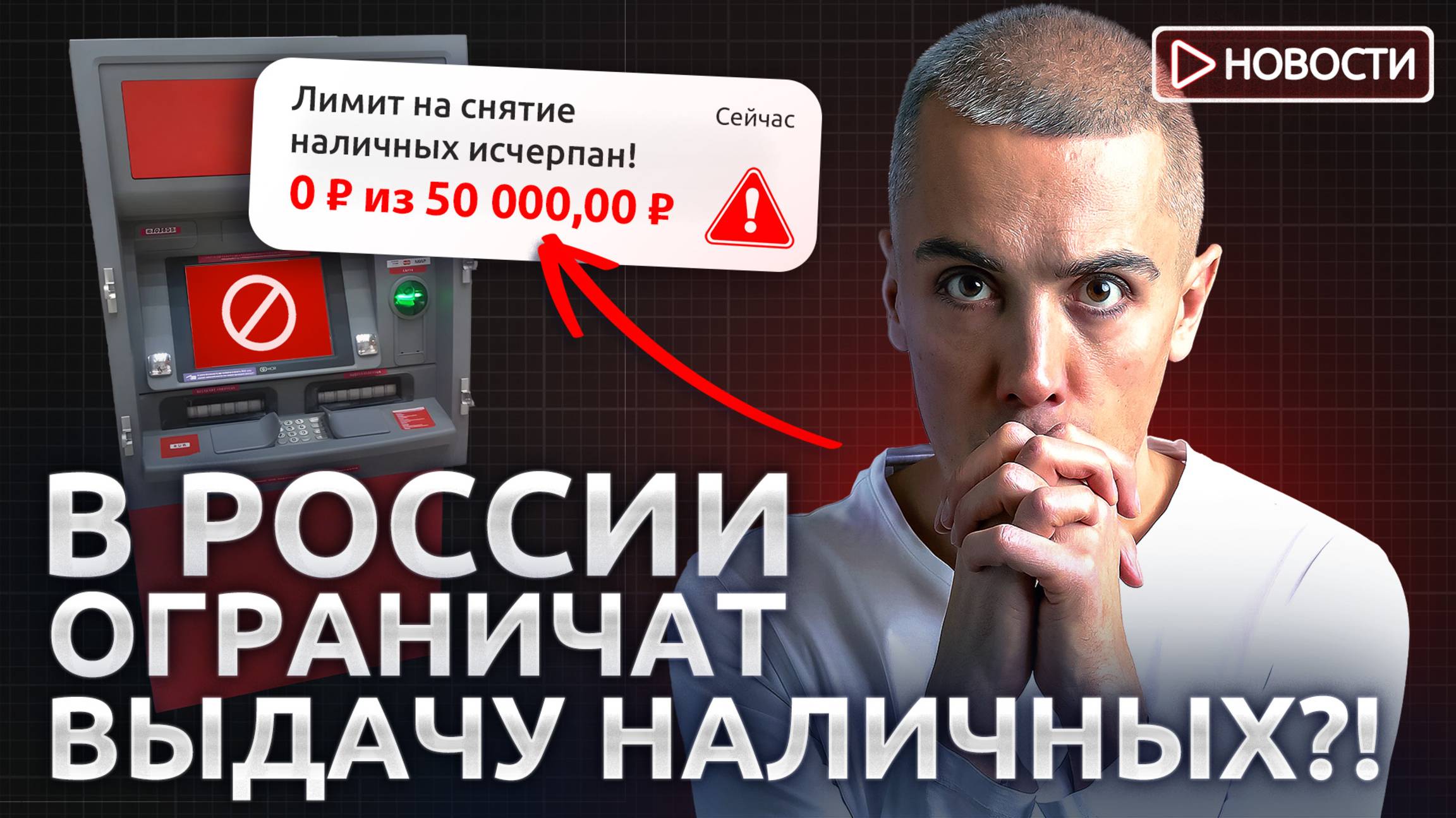 Новости с Николаем Мрочковским смотреть онлайн