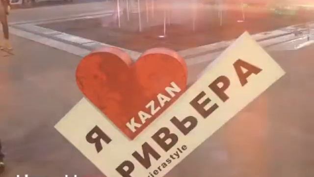 Отдых в Казани смотреть онлайн