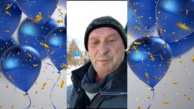 Лена, с днём рождения!!! смотреть онлайн