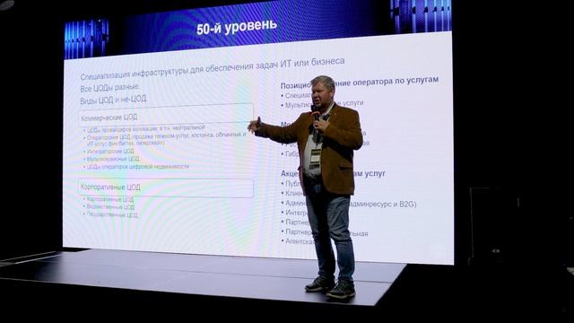 Обсуждаем навыки цодоведа 80-го уровня. Игорь Дорофеев