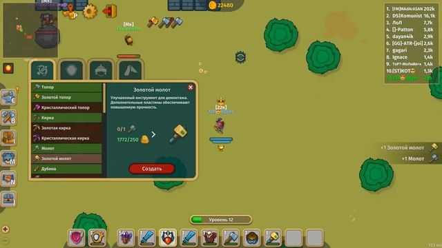 Играю на Nightly в Dynast.io