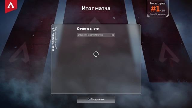 Apex Legends_платина топ 1 лоба 7к смотреть онлайн