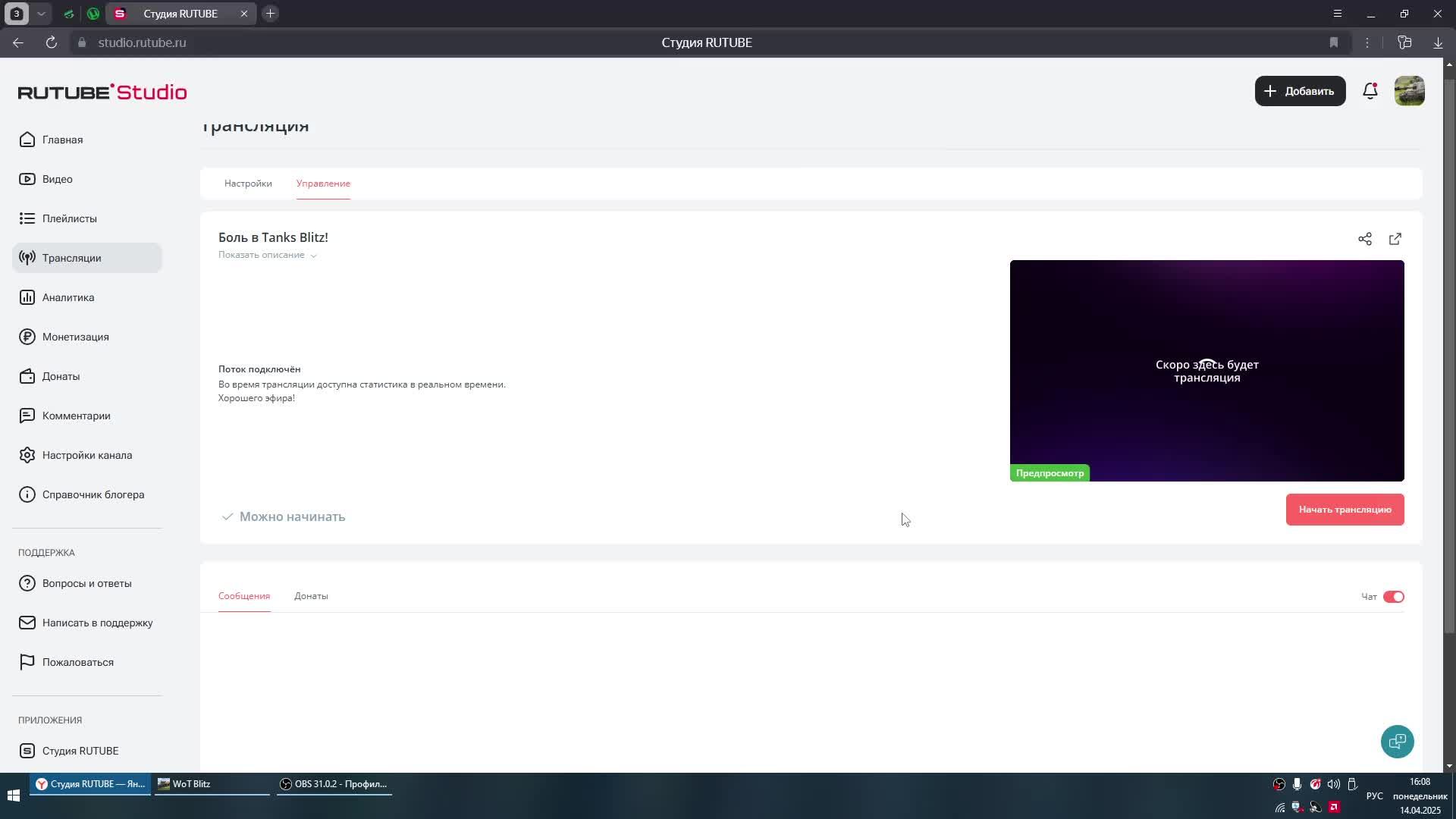 Боль в Tanks Blitz!