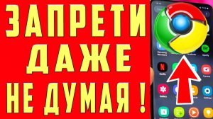 ЭТИ 3 НАСТРОЙКИ УНИЧТОЖАЮТ ТЕЛЕФОН! КАК УСКОРТИТЬ ТЕЛЕФОН КАК УВЕЛИЧИТЬ АВТОНОМНОСТЬ БАТАРЕИ !