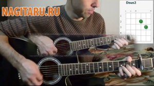 СГ - Зачем топтать мою любовь (акустическая версия).  Аккорды в Am, бой песни под гитару