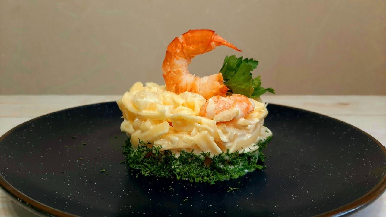 САЛАТ С КРЕВЕТКАМИ И АНАНАСОМ. Вкуснейший салат к праздничному столу за 5 минут! Новый год 2022.