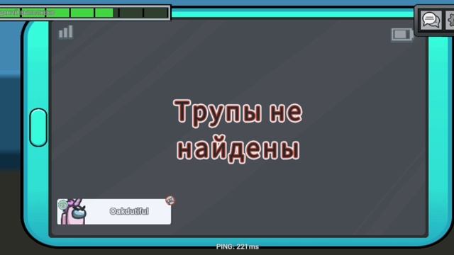 играю в амонг ас смотреть онлайн