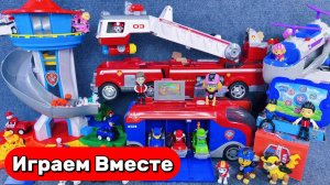 Игрушки мультики ! Щенячий Патруль ! Крутая коллекция игрушек из мультика Щенячий Патруль !