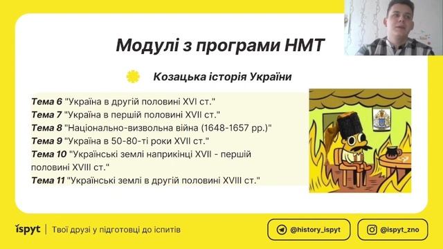 Яким буде НМТ-2023 З ІСТОРІЇ?! | Зміни, формат, програма