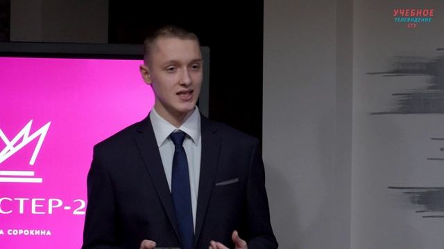 Мисс и Мистер СГУ-2025