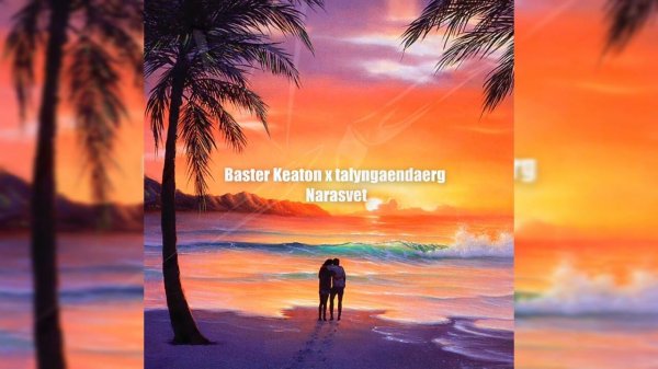 Miyagi x Andy Panda Type Beat - Narasvet