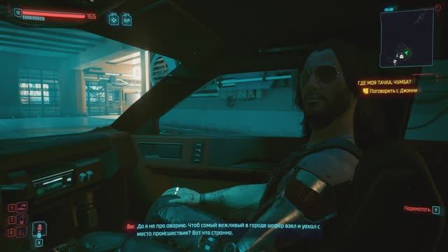 Cyberpunk 2077 Два товарища, Где моя тачка Чумба, и просто разносим преступность №10 смотреть онлайн