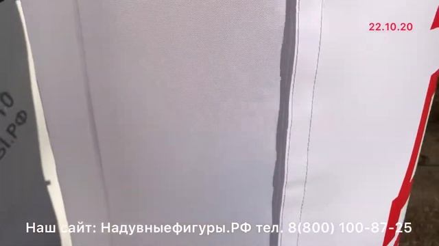 Надувные фигуры. Цены от производителя смотреть онлайн