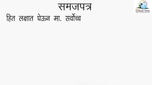 CITRUS CHECK INNS LTD LATEST NEWS || समजपत्र || 13/01/2021 || CITRUS TWINKLE COMPANY NEWS || смотреть онлайн