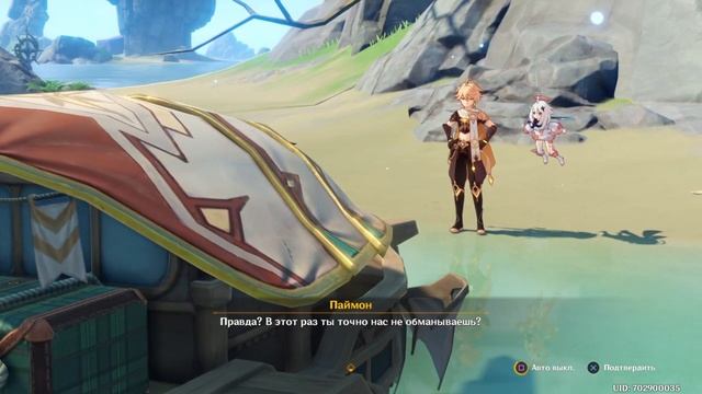 Genshin Impact # 1187 Летнее морское путешествие. Морские сокровища. Часть первая смотреть онлайн