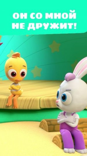 Почему все Цветняшки стали врагами друг другу? 🥵 — Цветняшки — мультики для детей
