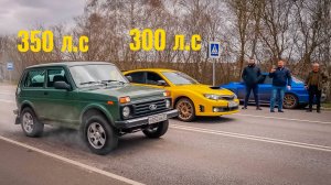 ЯДЕРНАЯ НИВА против МАЖОРОВ на SUBARU и BMW! ТАКОЙ ФИНАЛ НИКТО НЕ ОЖИДАЛ!