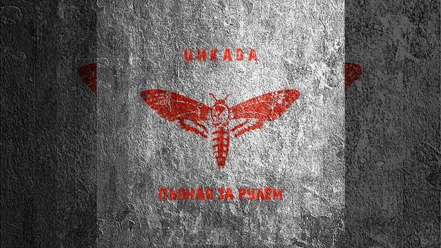Пьяная за рулем смотреть онлайн