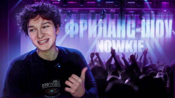 nowkie ЗАПУСТИЛ СВОЕ СОБСТВЕННОЕ ШОУ! РЕЗУЛЬТАТЫ ГОЛОСОВАНИЯ в НОМИНАЦИИ на КРИПТОПРЕМИЮ