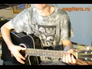 Гранитный камушек. Легкие аккорды и разбор на гитаре