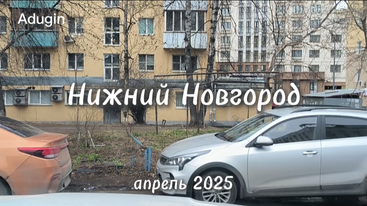 Нижний Новгород 🚙 поехали пл. Свободы, ул. Максима Горького, Ижорская, Невзоровых, Ванеева смотреть онлайн