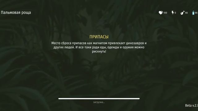 Jurassic Survival прохождение Роща смотреть онлайн
