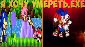 Я Хочу Умереть.EXE! I Want To Die.EXE