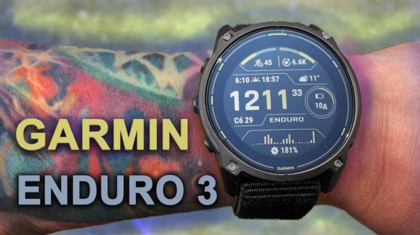 Garmin Enduro 3 || полный обзор || сравнение с Fenix 8
