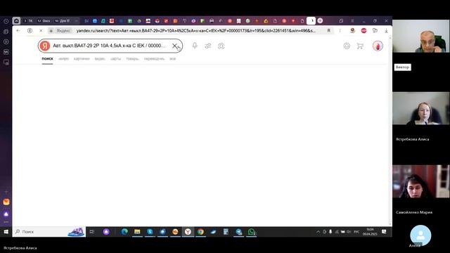 Ленты LED, Люстры, Прожекторы, Светильники переносные, Стартеры (быт), Устройства электропитания