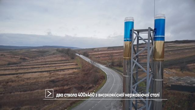 Димохід для котельні мясопереробного комплексу - Трускавець смотреть онлайн