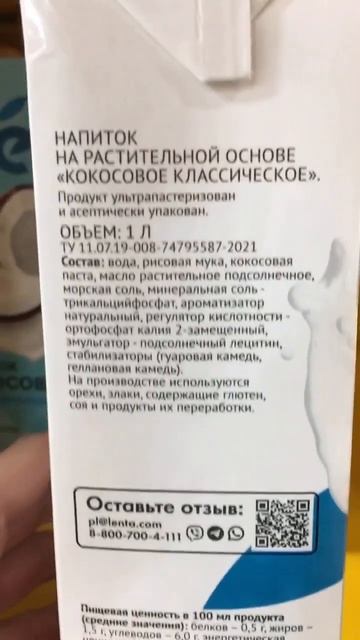 Молоко для похудения? смотреть онлайн