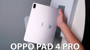 OPPO Pad 4 Pro первый обзор на русском