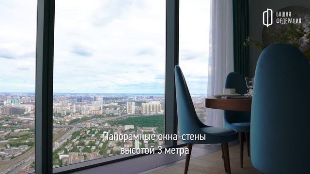 Премиум апартаменты в Башне Федерация (30с) смотреть онлайн