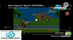 tiji и карусель представляет врумиз