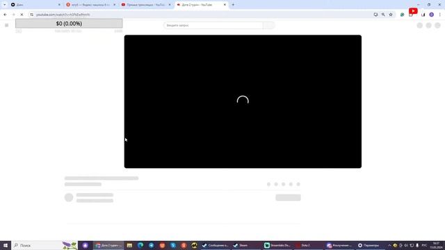 Дота 2 турич смотреть онлайн