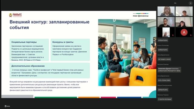 Современные Технологии Управления, ДФО 11.04 – день 9