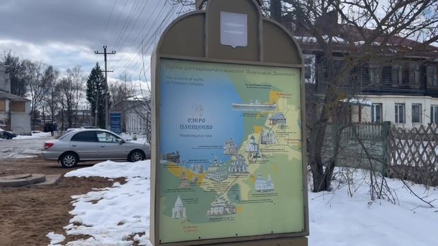 Переславль- Залесский, погружение в историю и красоту древнерусского города. смотреть онлайн