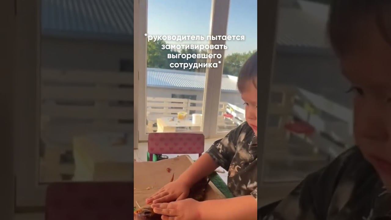Как вы мотивируете сотрудников с выгоранием? #бизнес #hr #сотрудники #команда