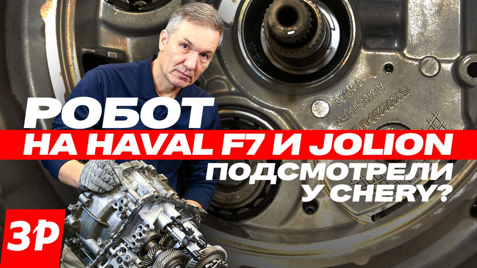 Копия DSG или робота Chery? Надежна ли коробка кроссоверов Haval F7 и Jolion / Хавал Джолион смотреть онлайн