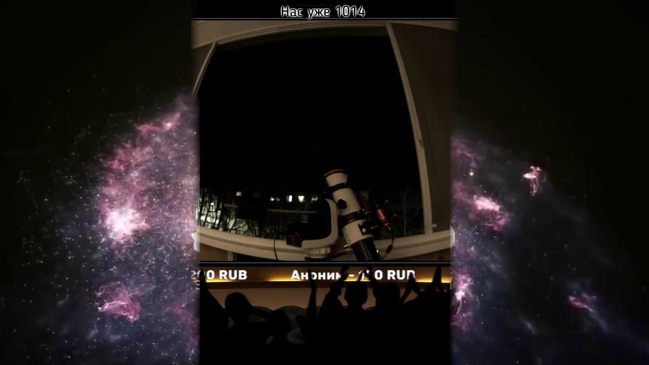 Астрономические наблюдения с помощью техники электронной астрономии (EAA)