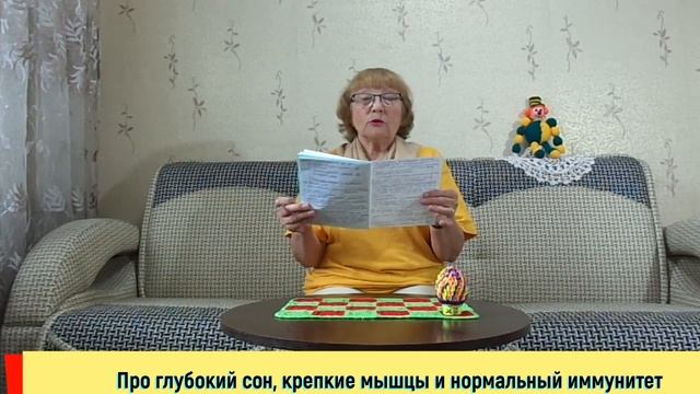 Про глубокий и короткий сон, наши мышцы и иммунитет. ПОЛЕЗНАЯ информация для всех. смотреть онлайн