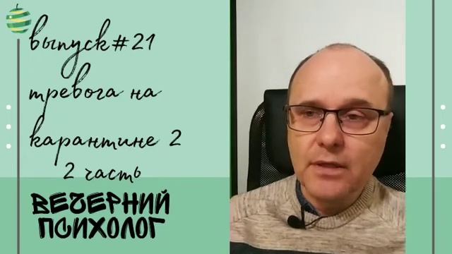 Тревога на карантине. Часть вторая. смотреть онлайн