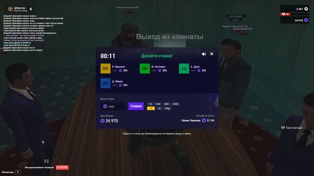 Вот так. RPBOX GTA Россия 17 08 2019 21 38 05 смотреть онлайн