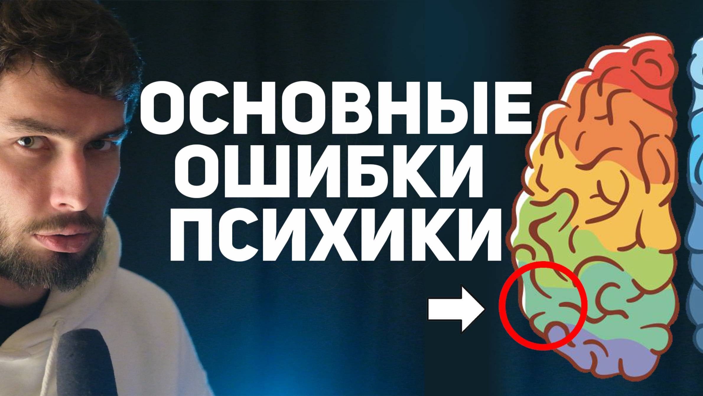 Мы не учитываем во временной перспективе белы с башкой