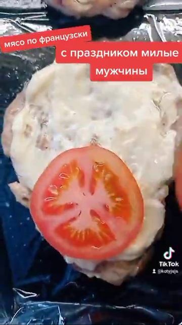 мясо по французски смотреть онлайн