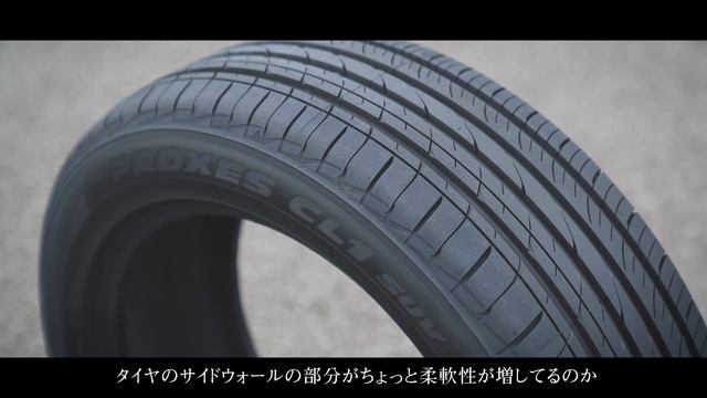 【試乗】トーヨータイヤ PROXES CL1 SUVを五味康隆がインプレッション