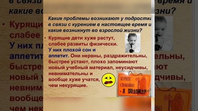 Видео о вреде табака смотреть онлайн
