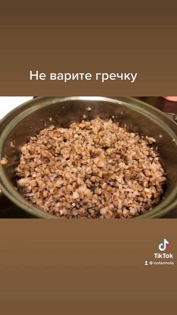 Варить гречку или нет? Как сбросить вес?