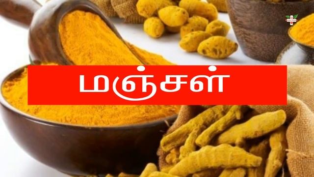 நோய் எதிர்ப்பு சக்தி | 10 Foods That Can Boost Immunity power | Nalam Virumbi смотреть онлайн