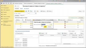 (Устарело) Решение задачи №1.2 из сборника задач для 1С:Специалист по 1С:Управление Торговлей 11.3